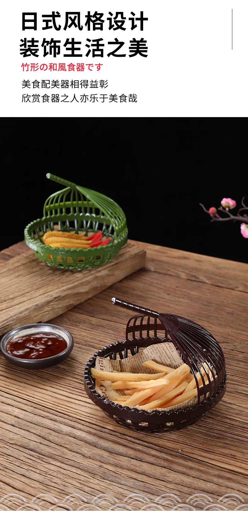Пластиковая корзина для закусок и фруктов, 15,4x14,7 и 22,2x22,6 см