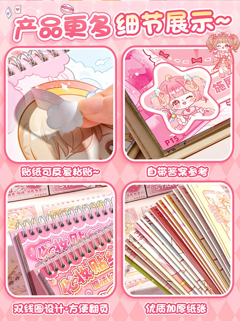 Книга-наклейка с играми-переодевалками для школьников, DIY-декор для скрапбукинга