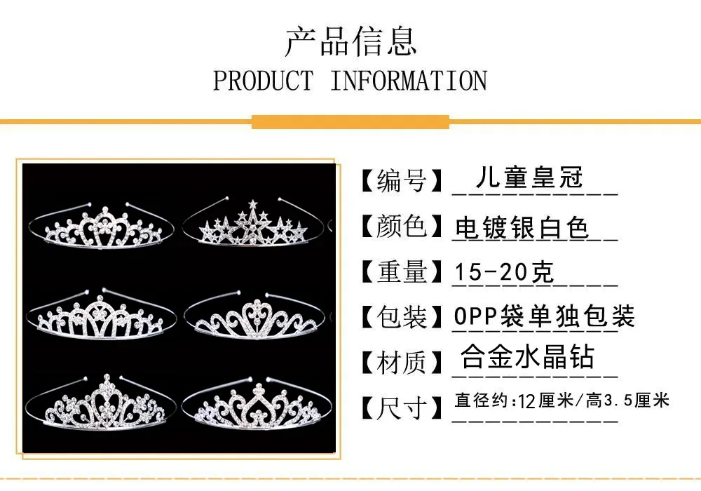 Детская корона-повязка для девочек с кристаллами и стразами