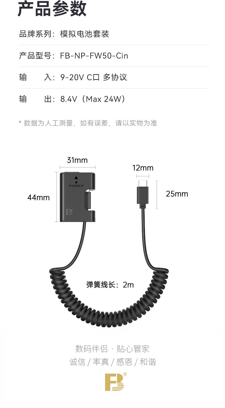 Зарядное устройство-имитация аккумулятора для камеры Sony