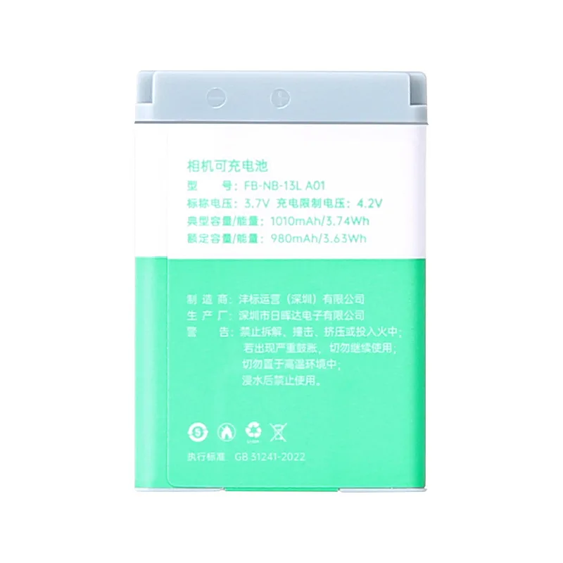 Аккумулятор NB-13L для камер Canon G7X3, G7X2, SX720, SX730, G9X, G1X, G5X