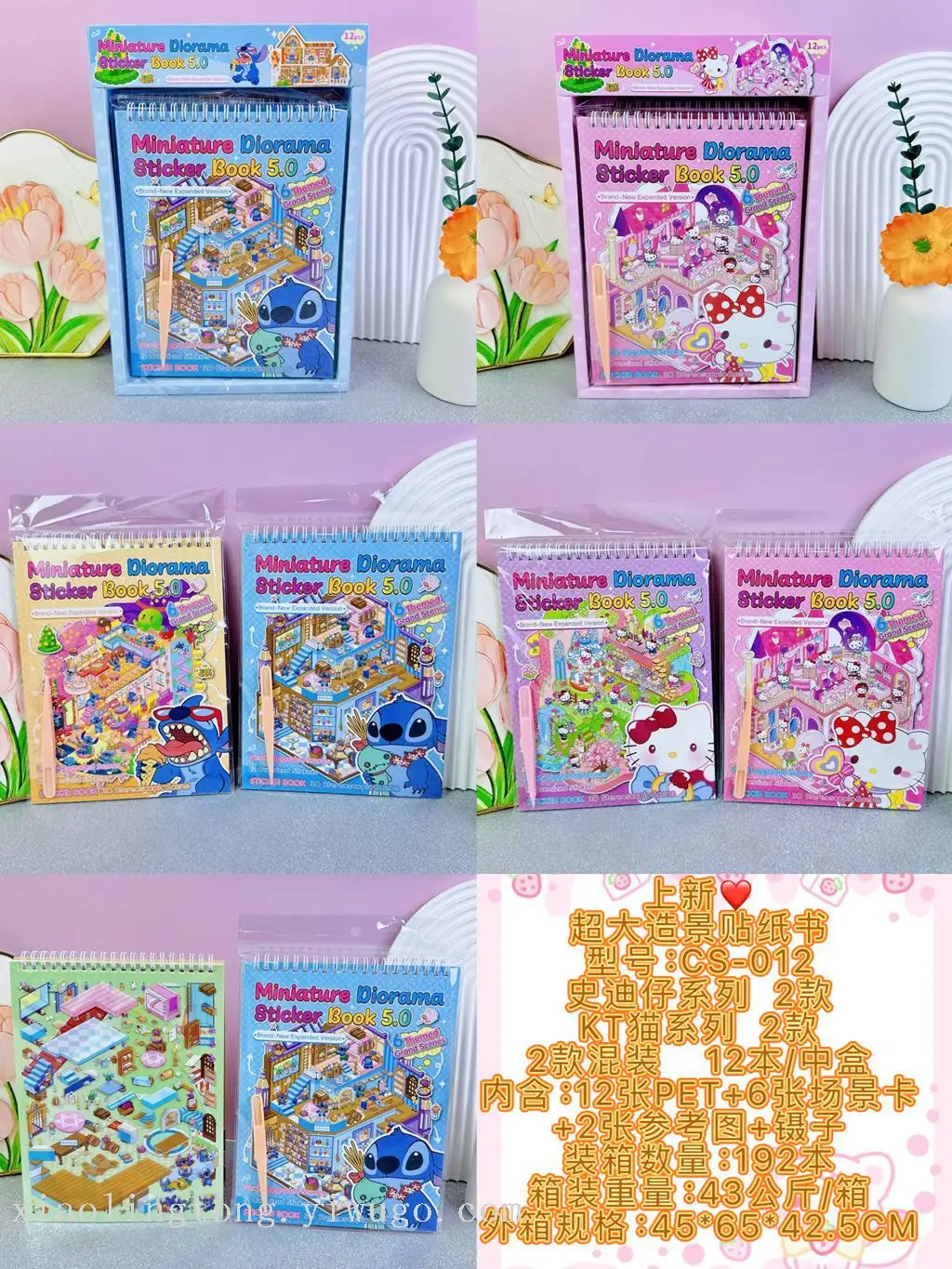 Объёмные наклейки для миниатюрных сцен DIY