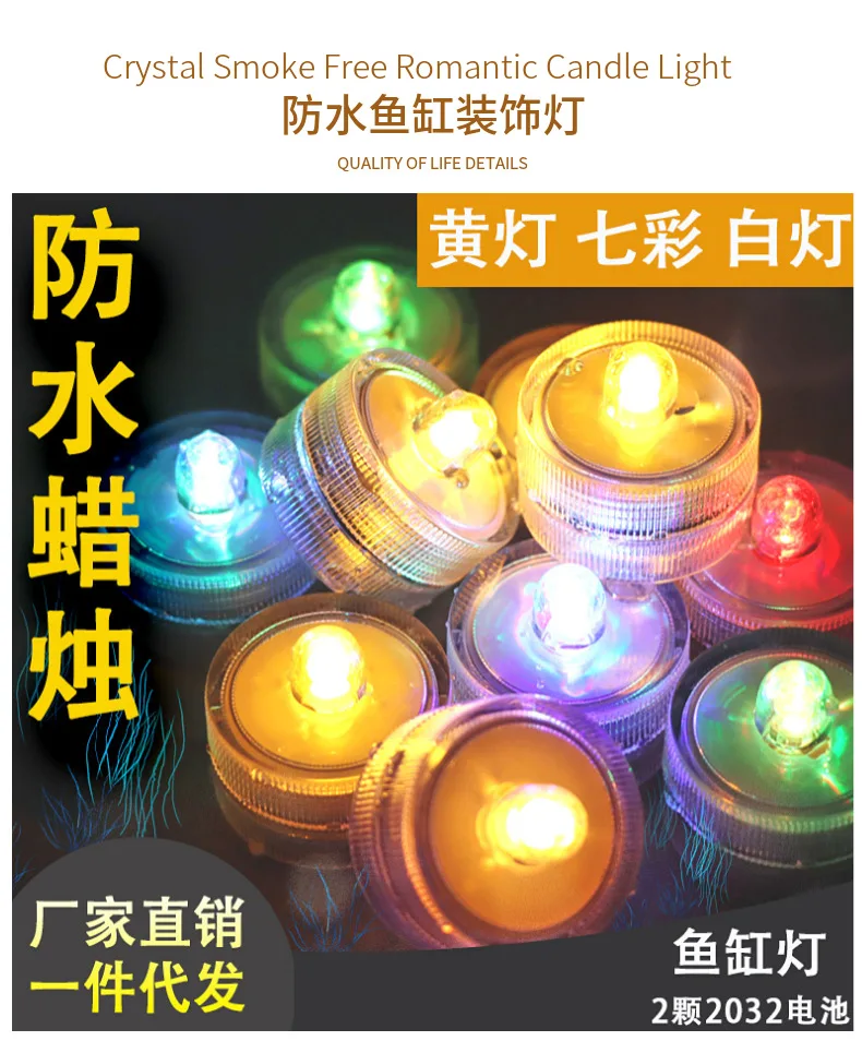 Круглая водонепроницаемая LED-свеча для аквариума, тонущая, многоцветная