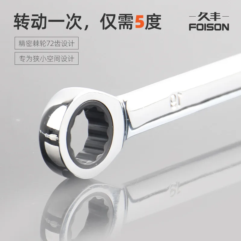 Набор трещоточных ключей на 72 зуба, хромованадиевая сталь