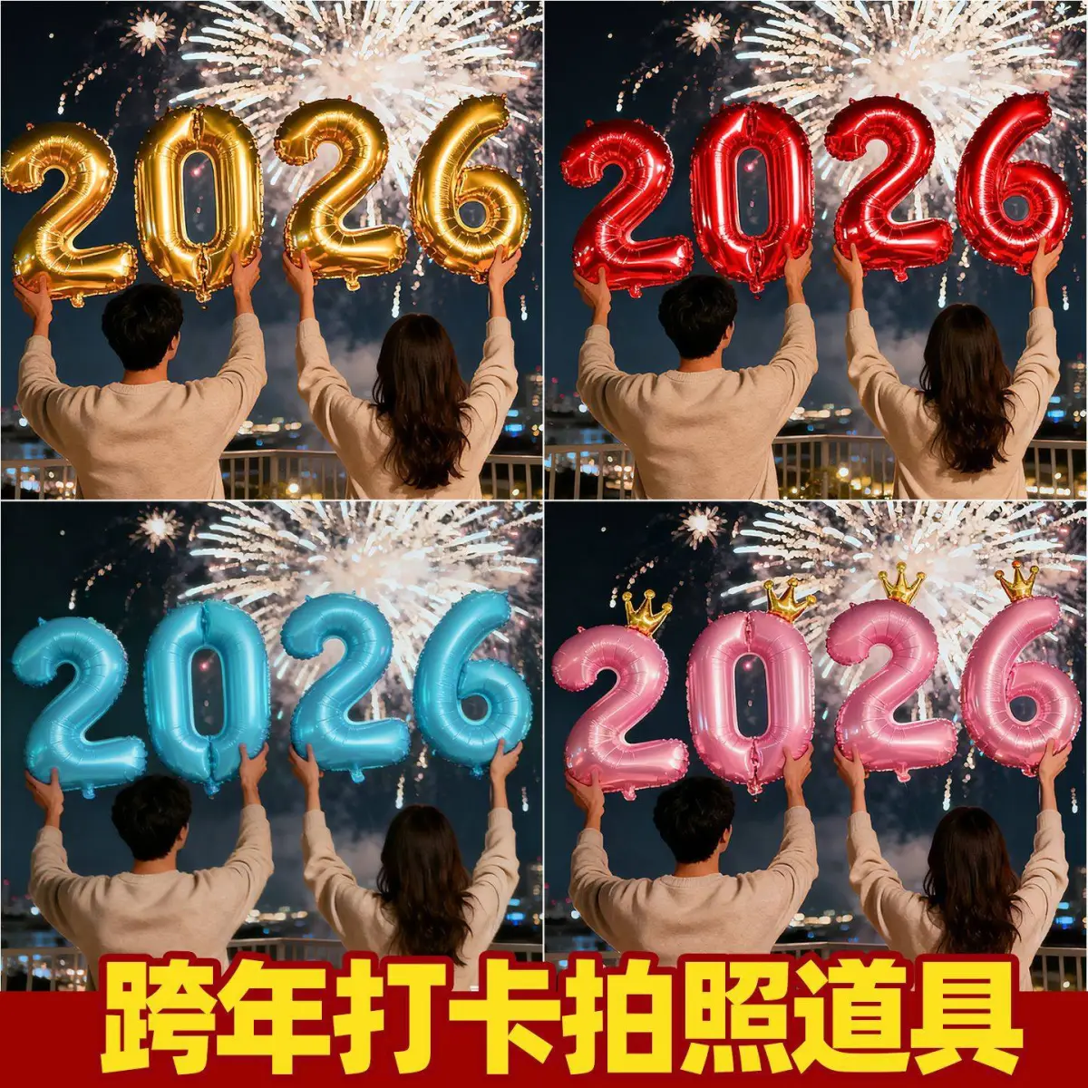 Фольгированные шары с цифрами 2026 на Новый год, набор для фотозоны