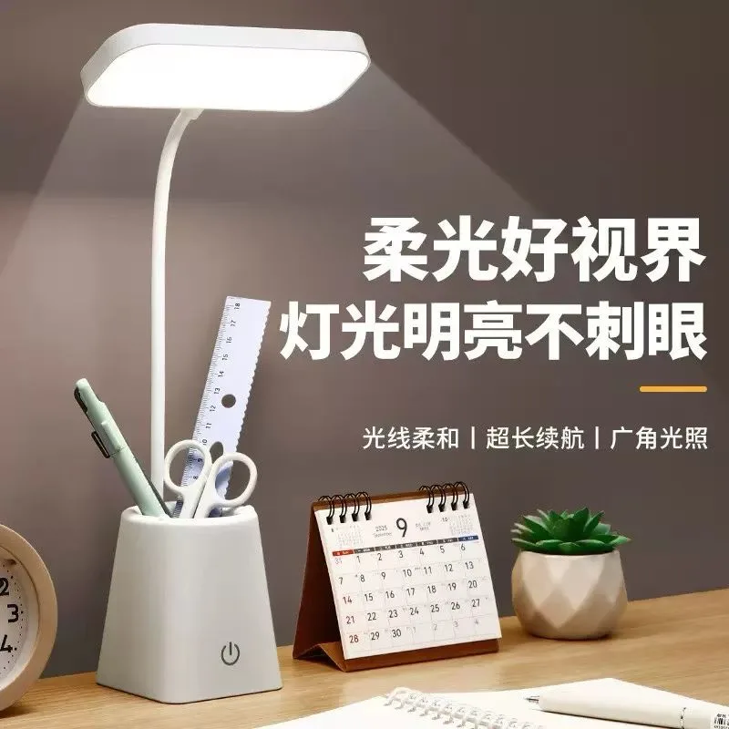 Лампа настольная LED для учёбы и чтения, зарядка и сеть, для спальни