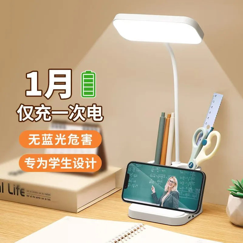 Лампа настольная LED для учёбы и чтения, зарядка и сеть, для спальни