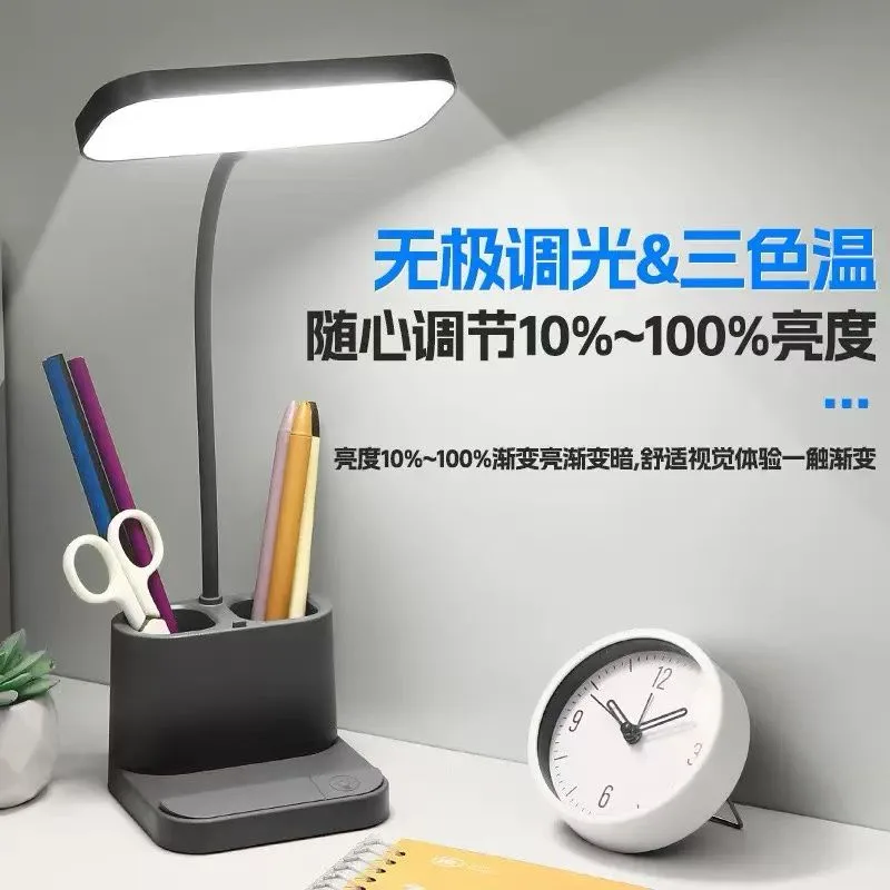 Лампа настольная LED для учёбы и чтения, зарядка и сеть, для спальни