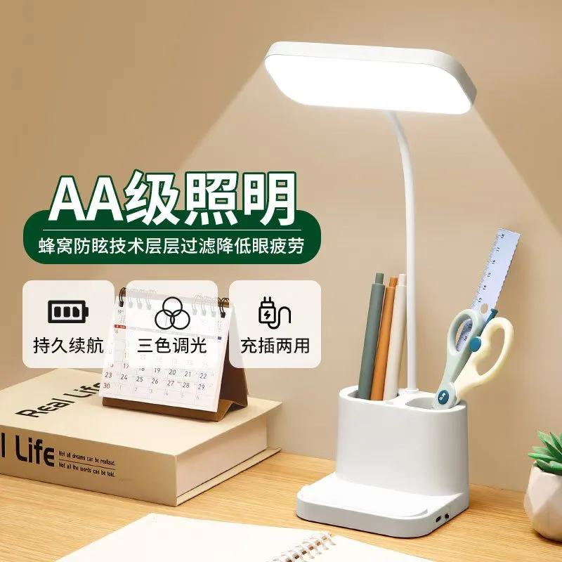 Складная LED-настольная лампа для учёбы и чтения, с зарядкой