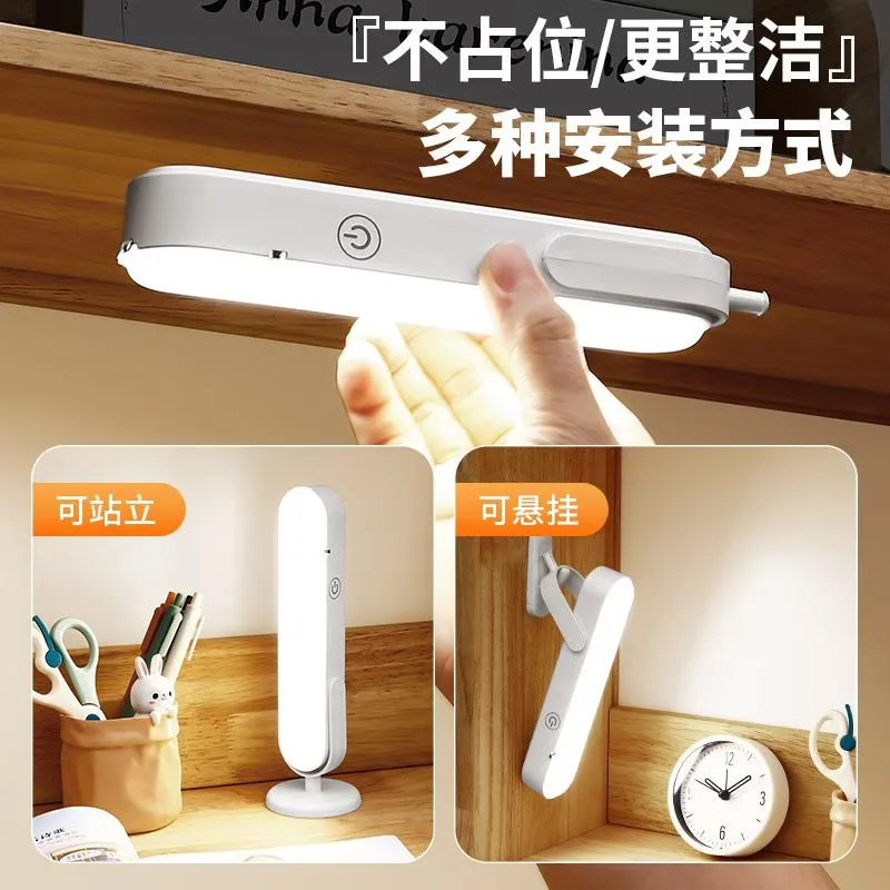 Складная LED-настольная лампа для учёбы и чтения, с зарядкой