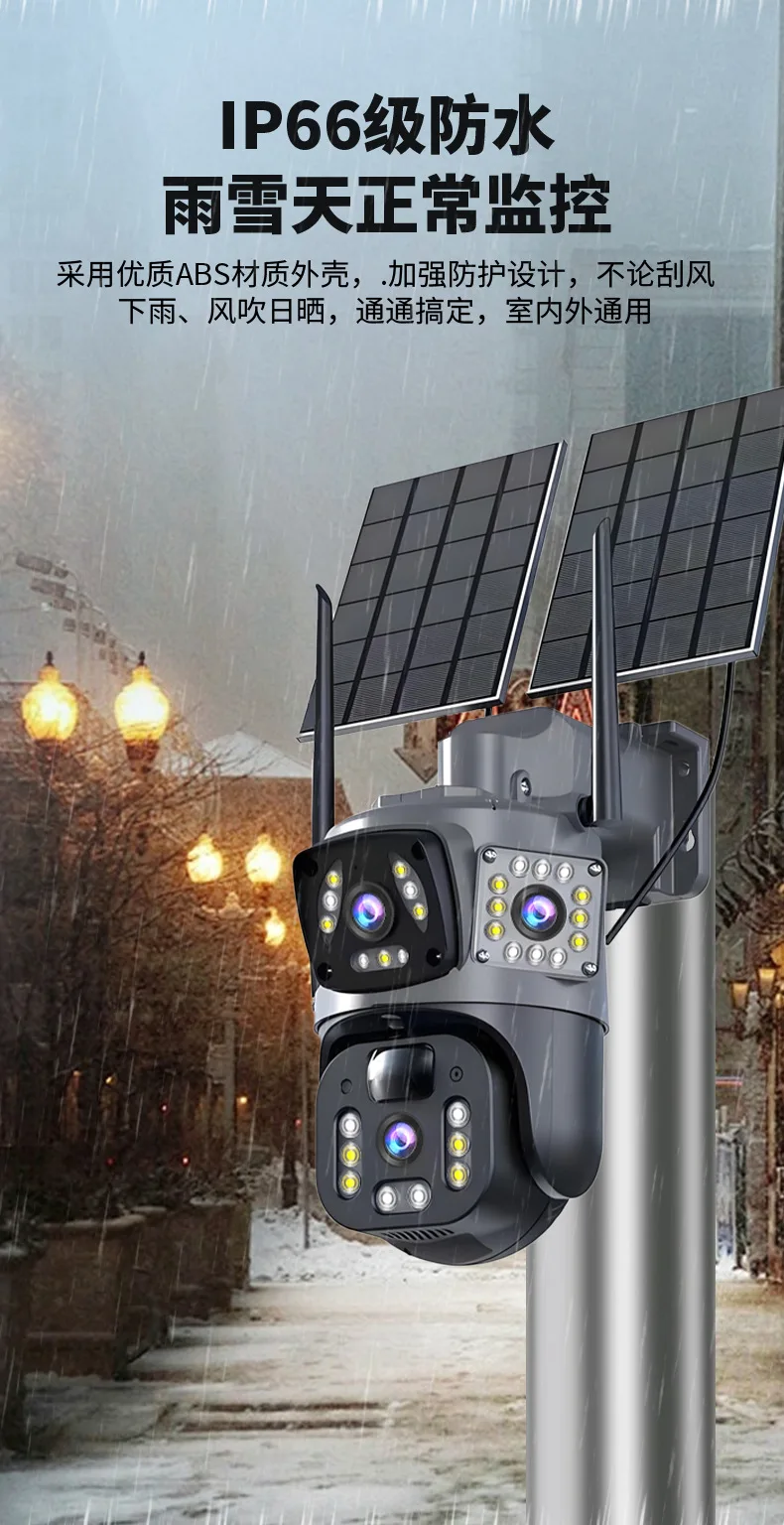 Уличная Wi-Fi камера с солнечной панелью, 360°, IP66