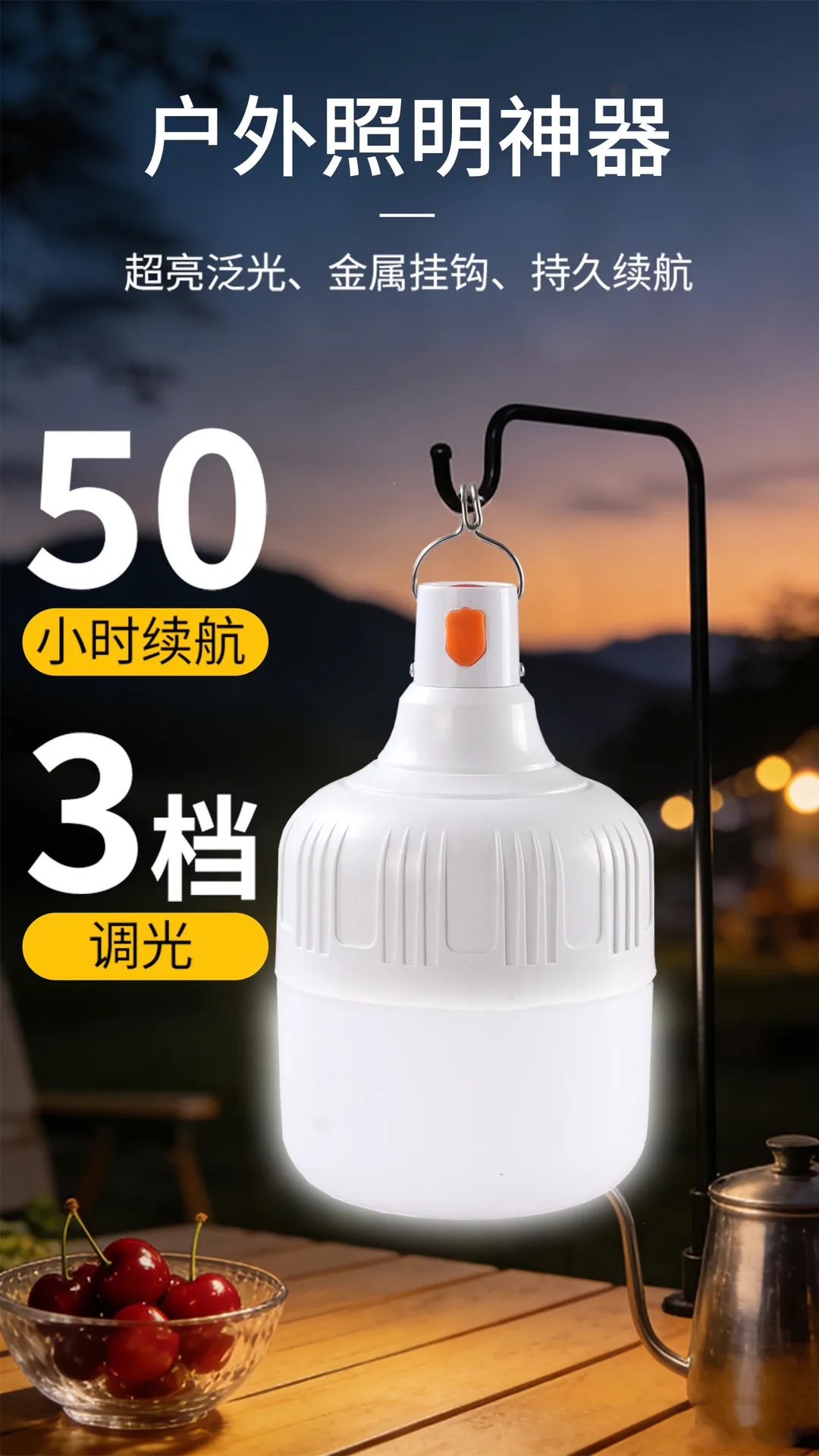 LED-лампа аккумуляторная для освещения, аварийная, для кемпинга