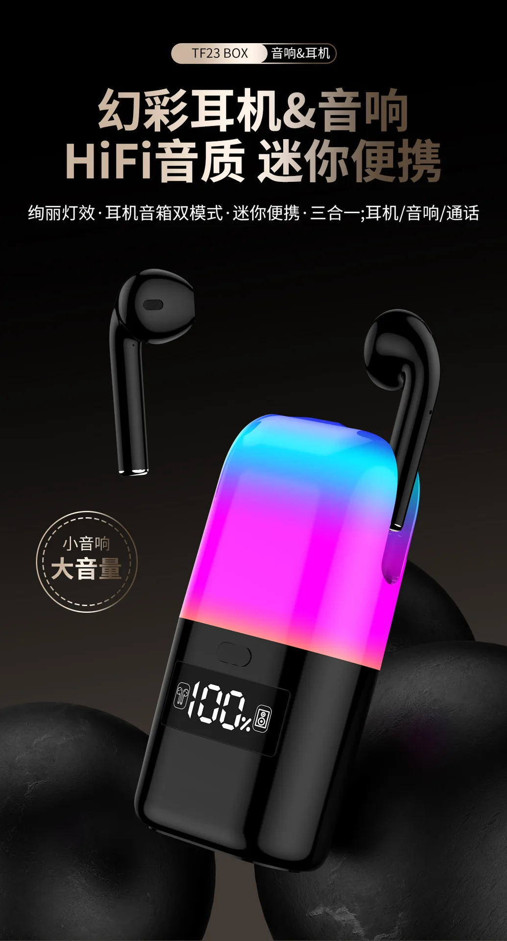 Портативная Bluetooth-колонка TF23 с подсветкой и громкой связью