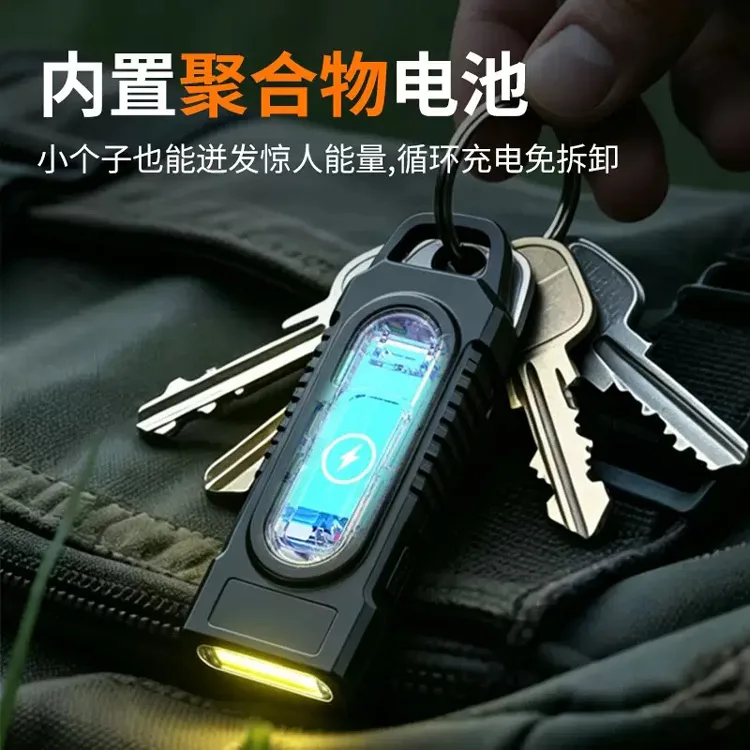 Брелок-фонарик многофункциональный, с USB-зарядкой, яркий свет