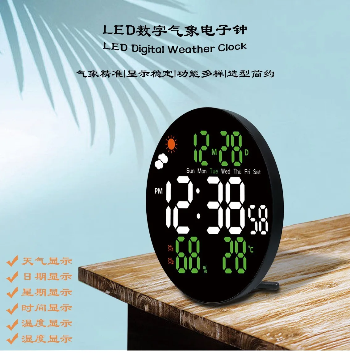 Цифровые настенные часы LED, 10 дюймов, с отображением температуры и влажности, будильником и календарём