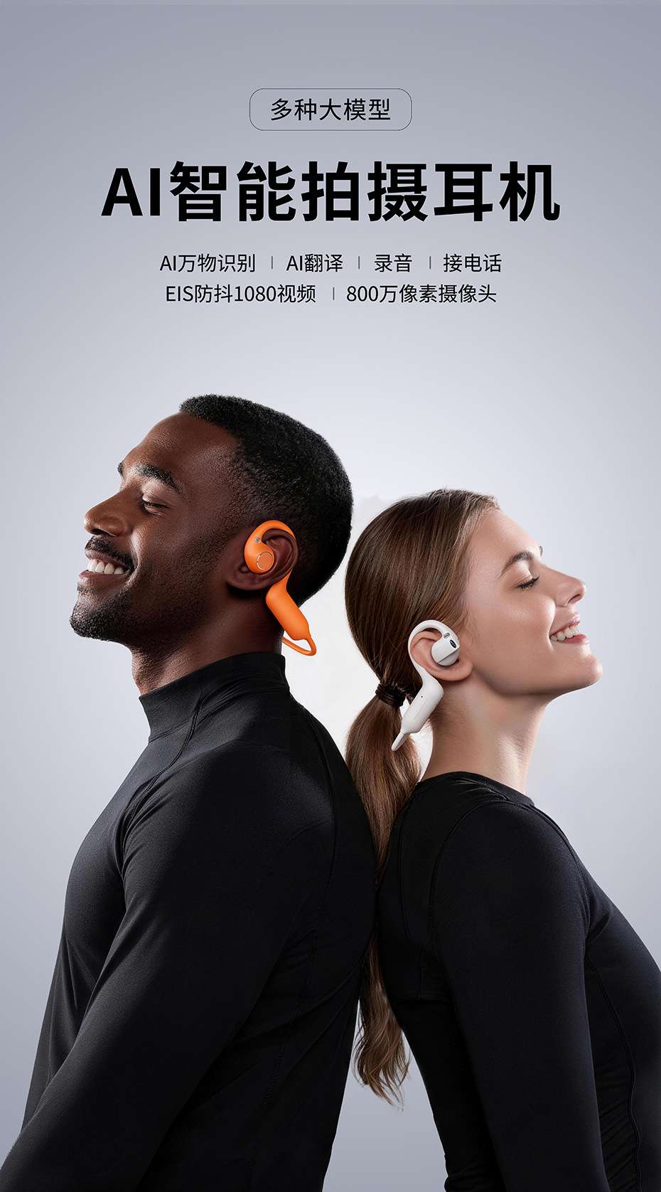 Умные Bluetooth-наушники с камерой 8 Мп для фото- и видеосъёмки и AI-перевода
