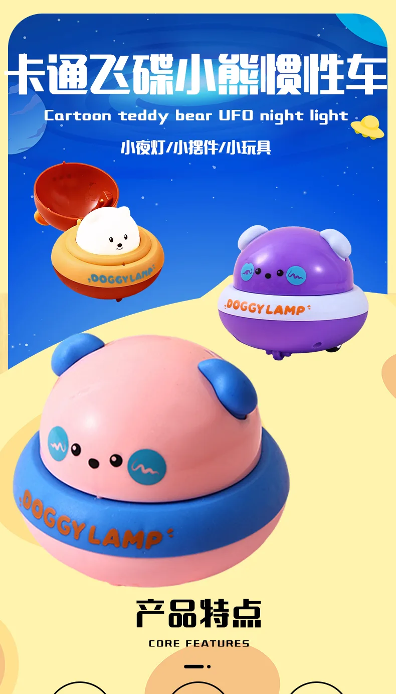 Инерционная игрушка-летающая тарелка с медвежонком, со светом