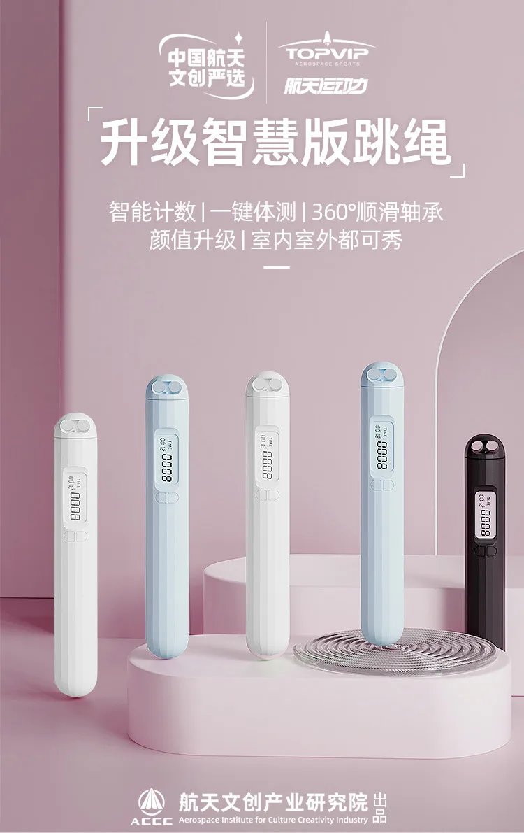 Скакалка умная с Bluetooth и приложением, счётчик