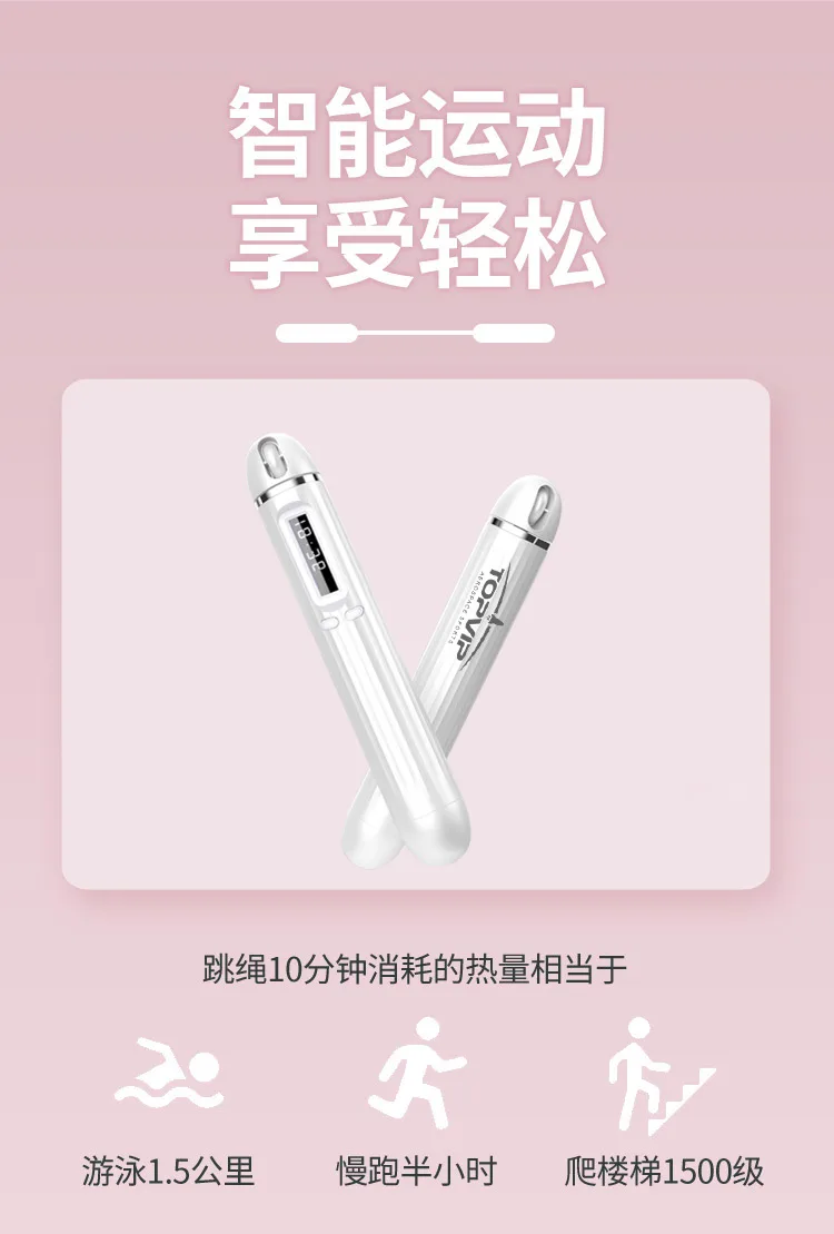 Скакалка умная с Bluetooth и приложением, счётчик