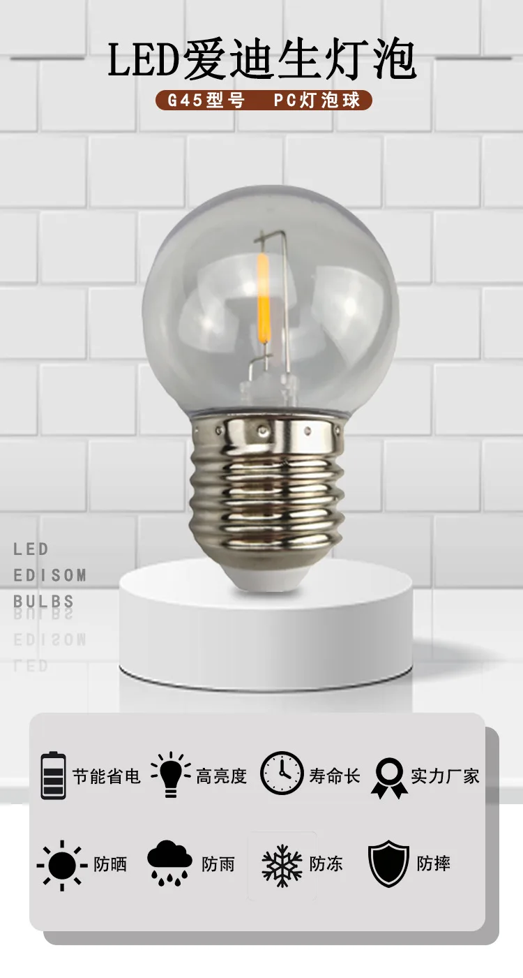 LED-лампа шаровая G45 с цоколем E27, влагозащитная, из ПК