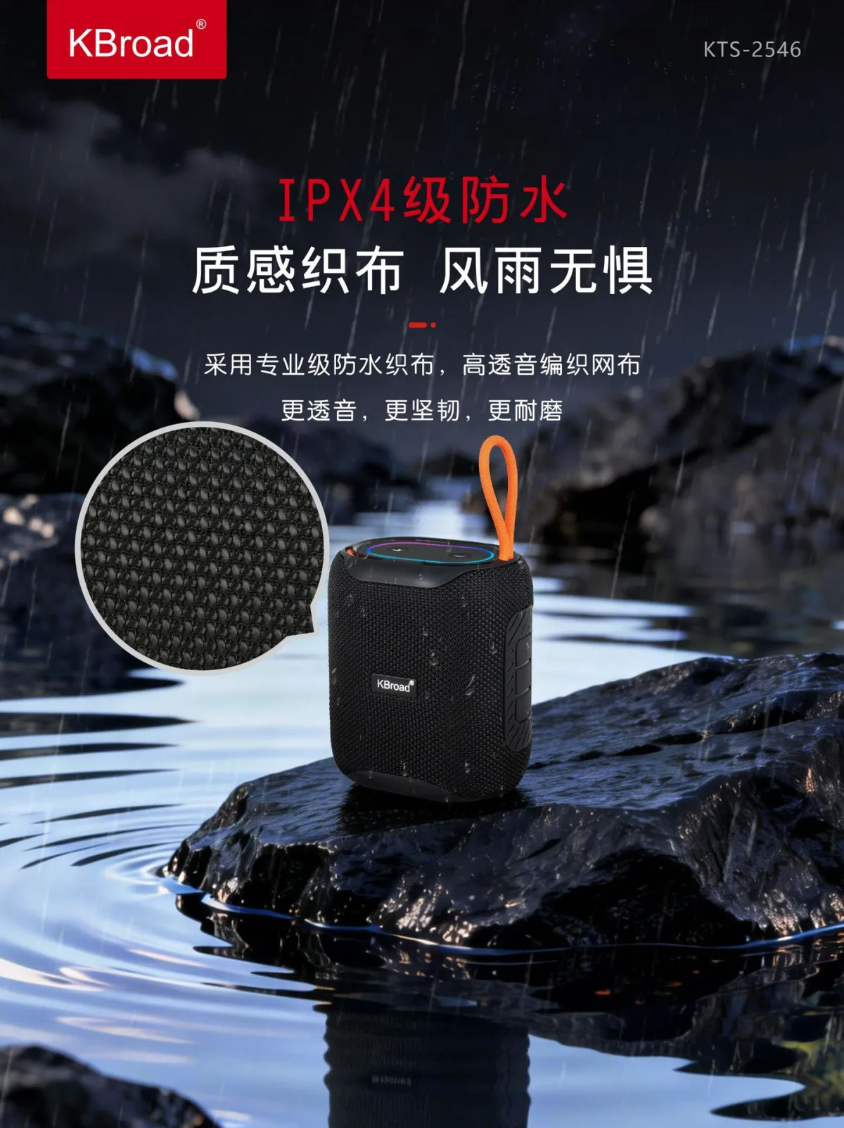 Портативная Bluetooth-колонка с влагозащитой IPX4, слотом для карт и USB, 1200–2000 мАч