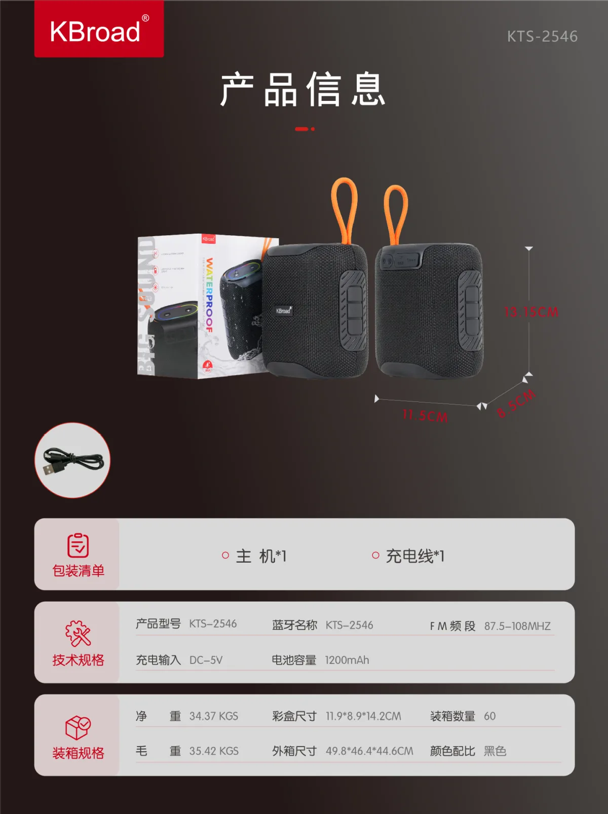 Портативная Bluetooth-колонка с влагозащитой IPX4, слотом для карт и USB, 1200–2000 мАч