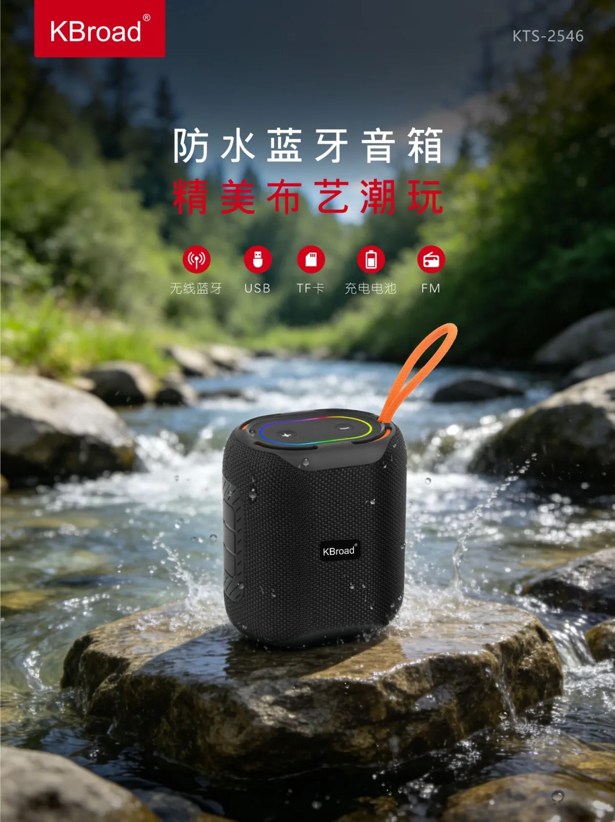 Портативная Bluetooth-колонка с влагозащитой IPX4, слотом для карт и USB, 1200–2000 мАч