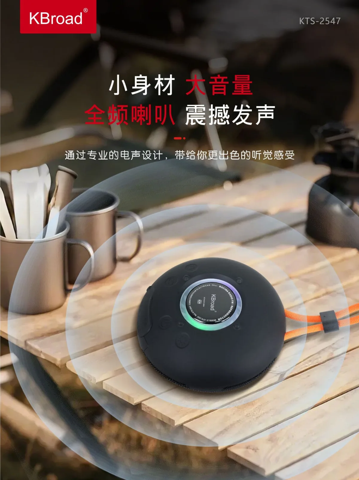 Портативная Bluetooth-колонка с водозащитой, подсветкой RGB и слотом для карт