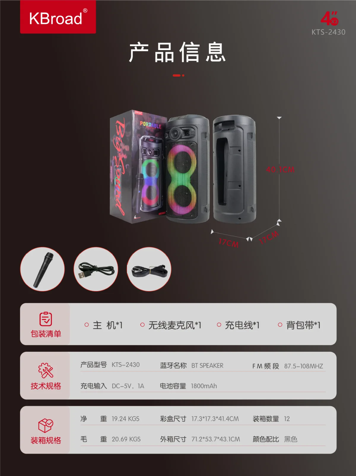 Портативная Bluetooth-колонка с беспроводным микрофоном, подсветкой RGB и слотом для карт и USB