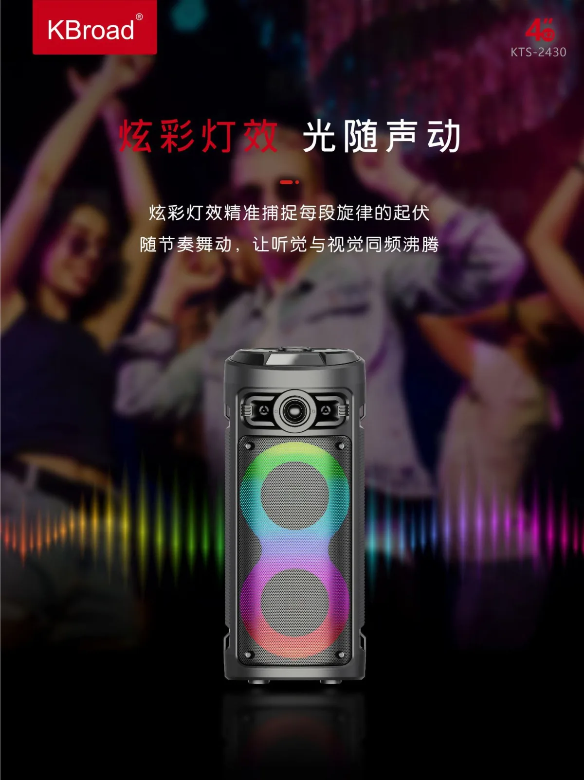 Портативная Bluetooth-колонка с беспроводным микрофоном, подсветкой RGB и слотом для карт и USB