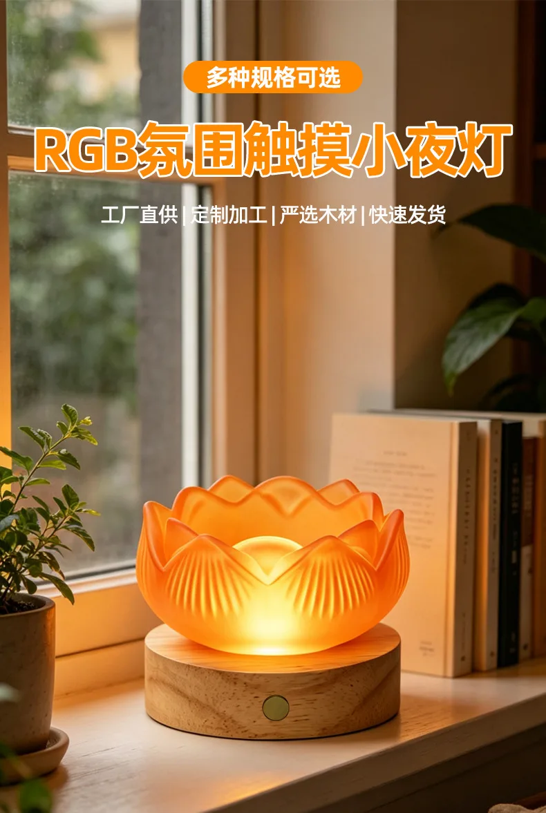 Ночник LED из хрустального стекла с лотосом, RGB, деревянная подставка
