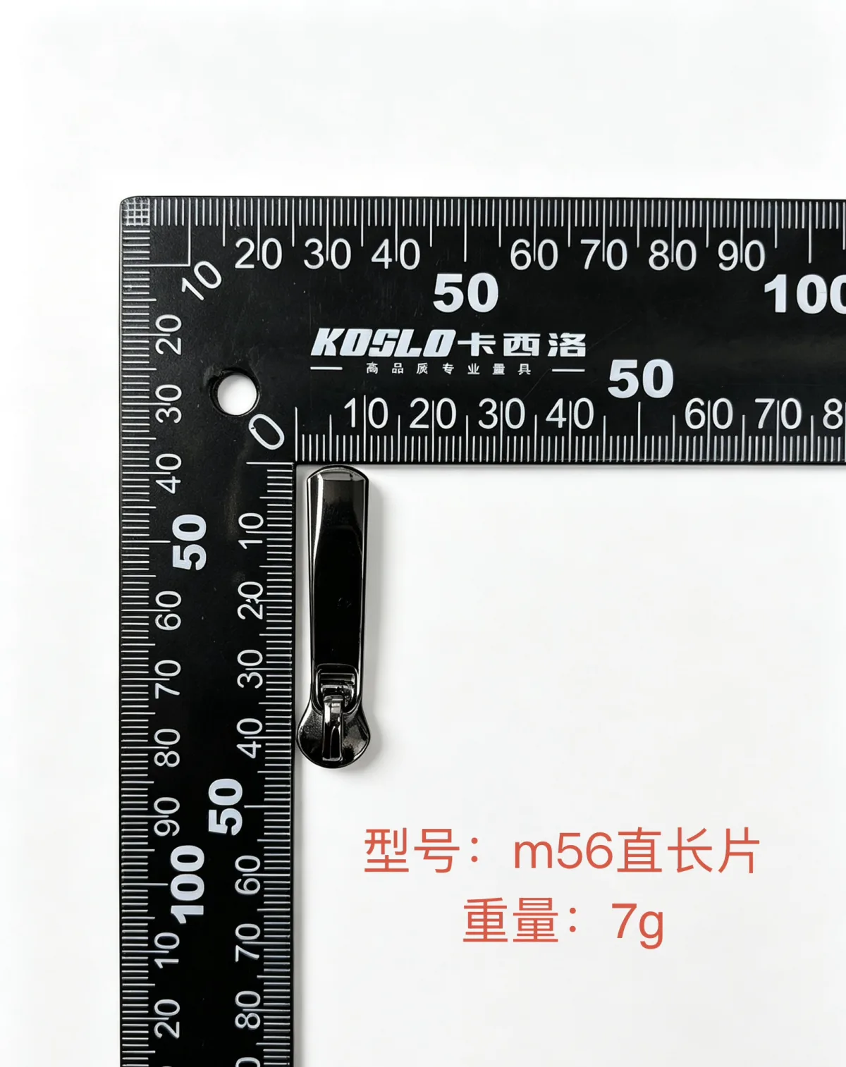 Бегунок для молнии M56, длинная прямая пластина, цинковый сплав