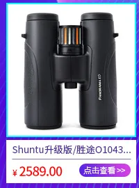 Бинокль двойной 12X50/10X50 с ED-стеклом, для наблюдения и поиска пчёл