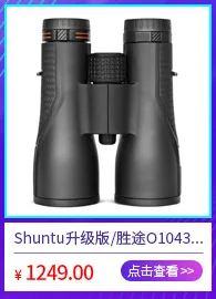 Бинокль двойной 12X50/10X50 с ED-стеклом, для наблюдения и поиска пчёл