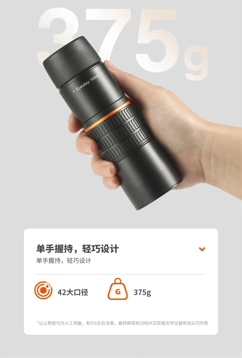 Монокуляр профессиональный 10x42 с двумя ED-линзами, защита IP67