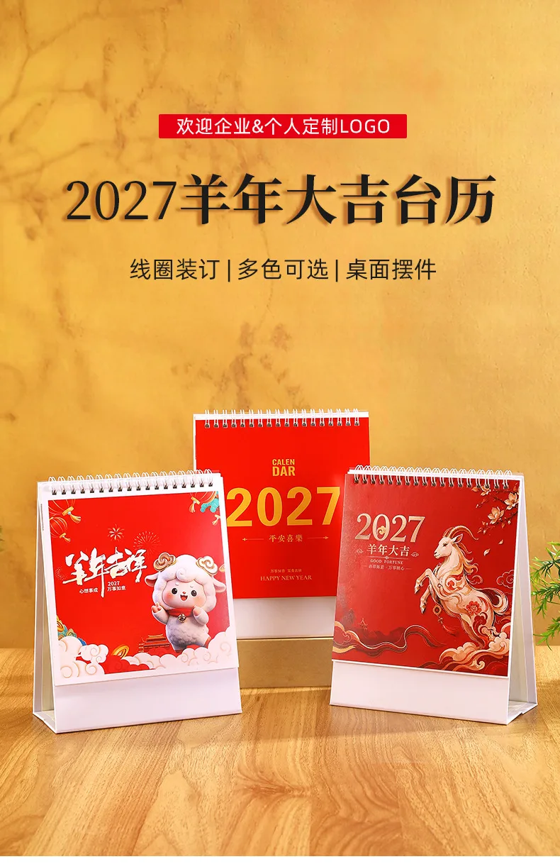 Настольный календарь на 2027 год, деревянный, с символикой года, на пружине