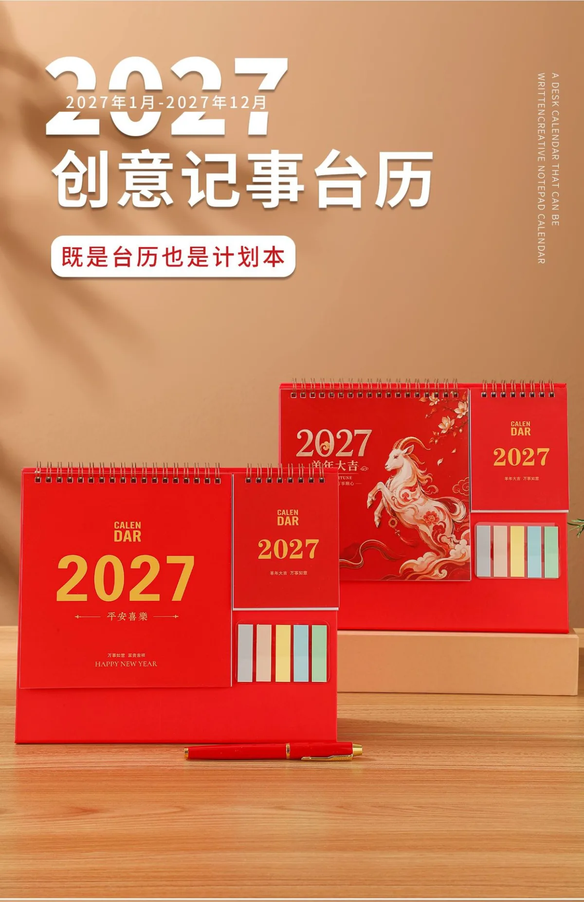 Настольный календарь на 2027 год, деревянный, с блоком для записей и подставкой для ручки