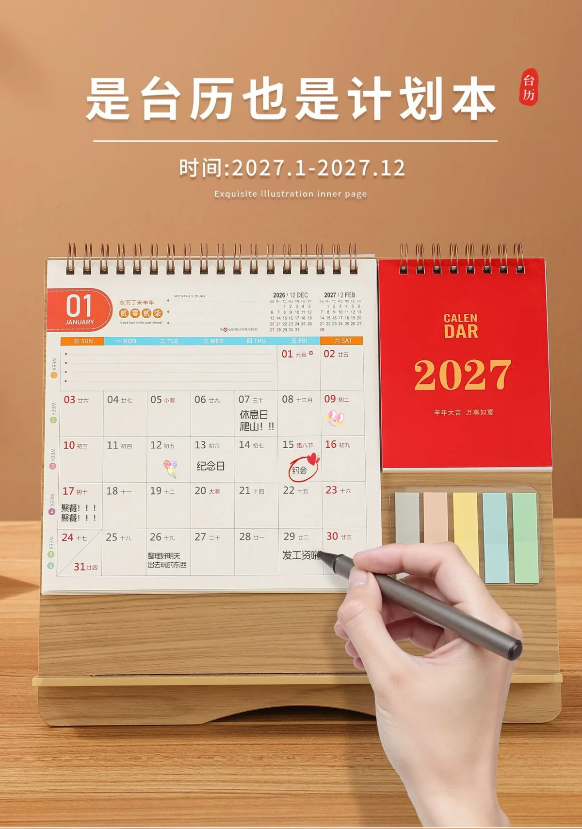 Настольный календарь на 2027 год, деревянный, с блоком для записей и подставкой для ручки
