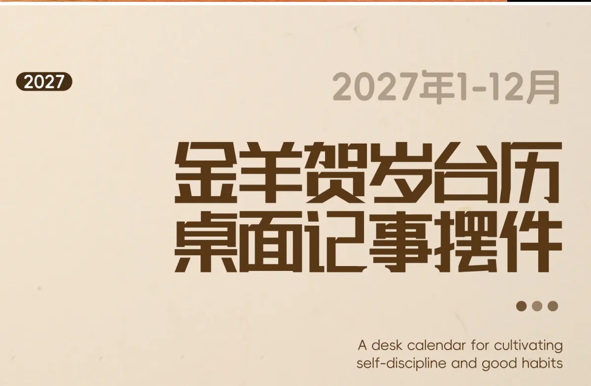 Настольный календарь на 2027 год, красный праздничный, для офиса