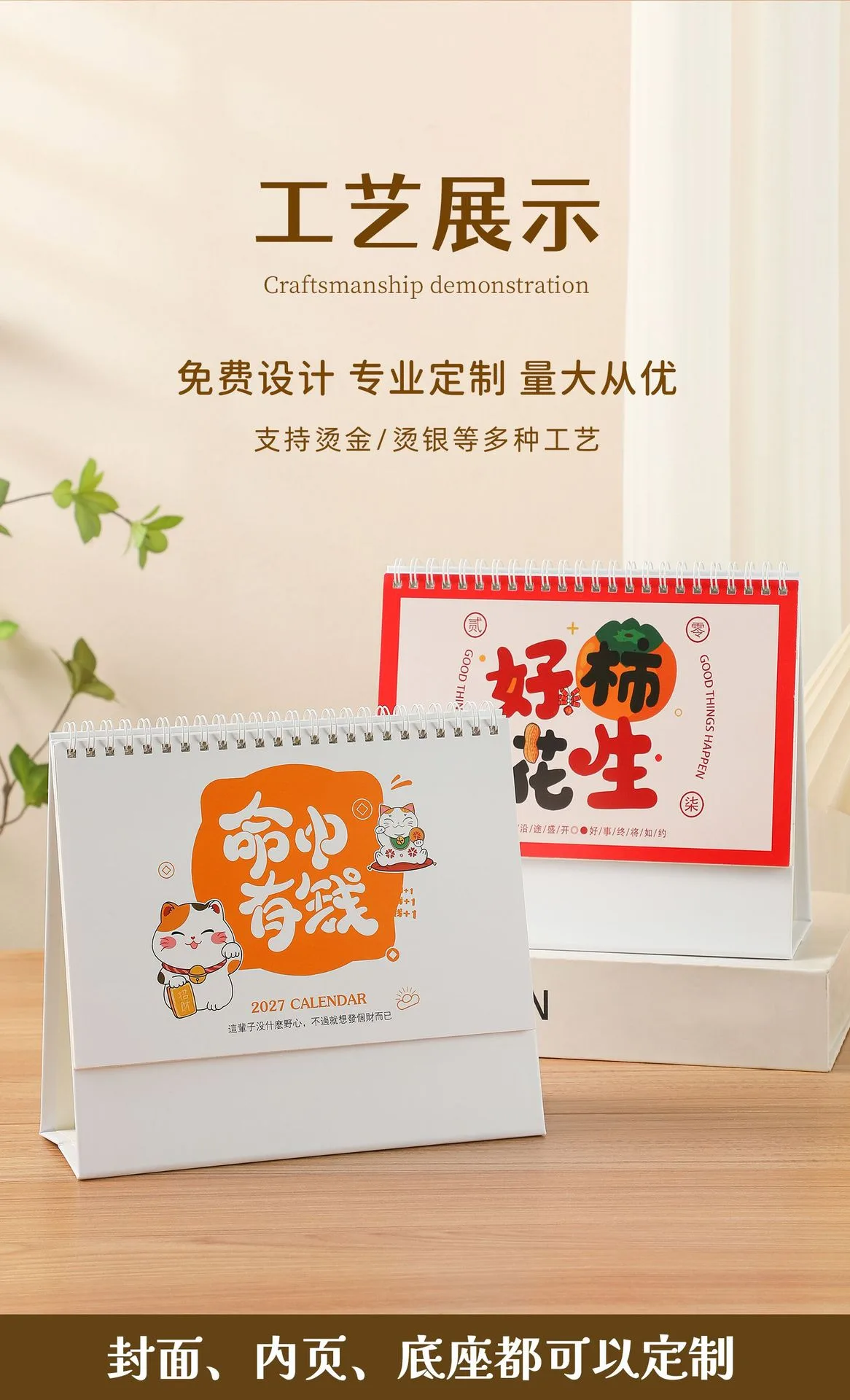Настольный календарь на 2027 год, на пружине, с золотым тиснением