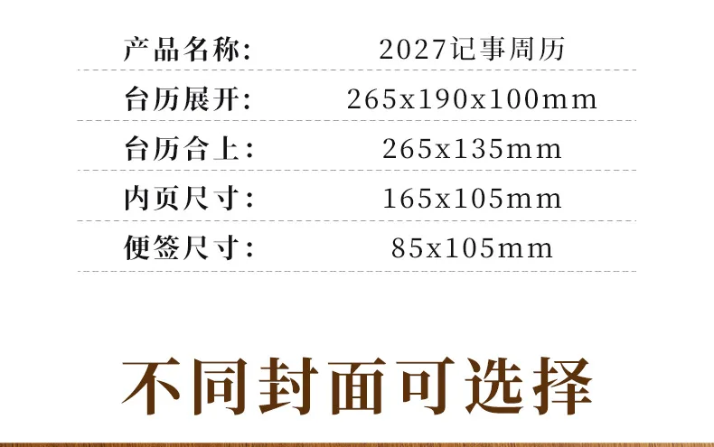 Настольный календарь-неделя на 2027 год в китайском стиле, малый