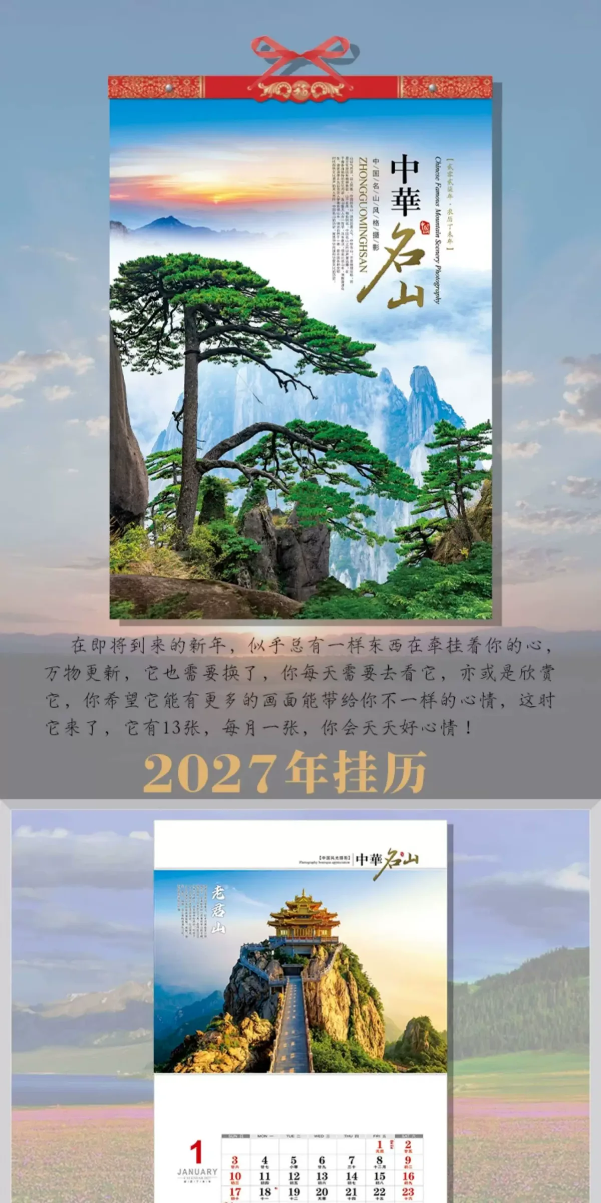 Настенный календарь на 2027 год, 13 листов, для рекламы компании