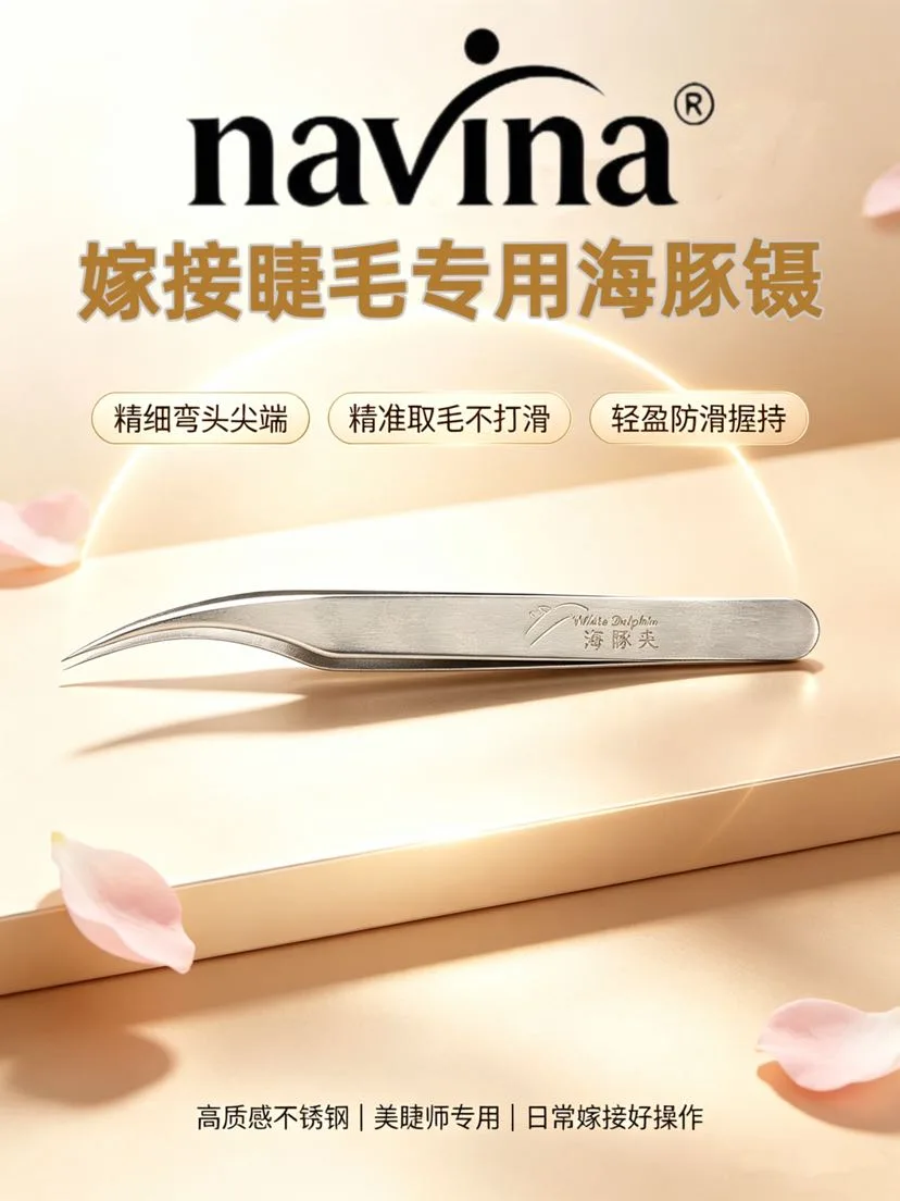 Пинцет-щипцы для наращивания ресниц, прецизионный, 1 шт.