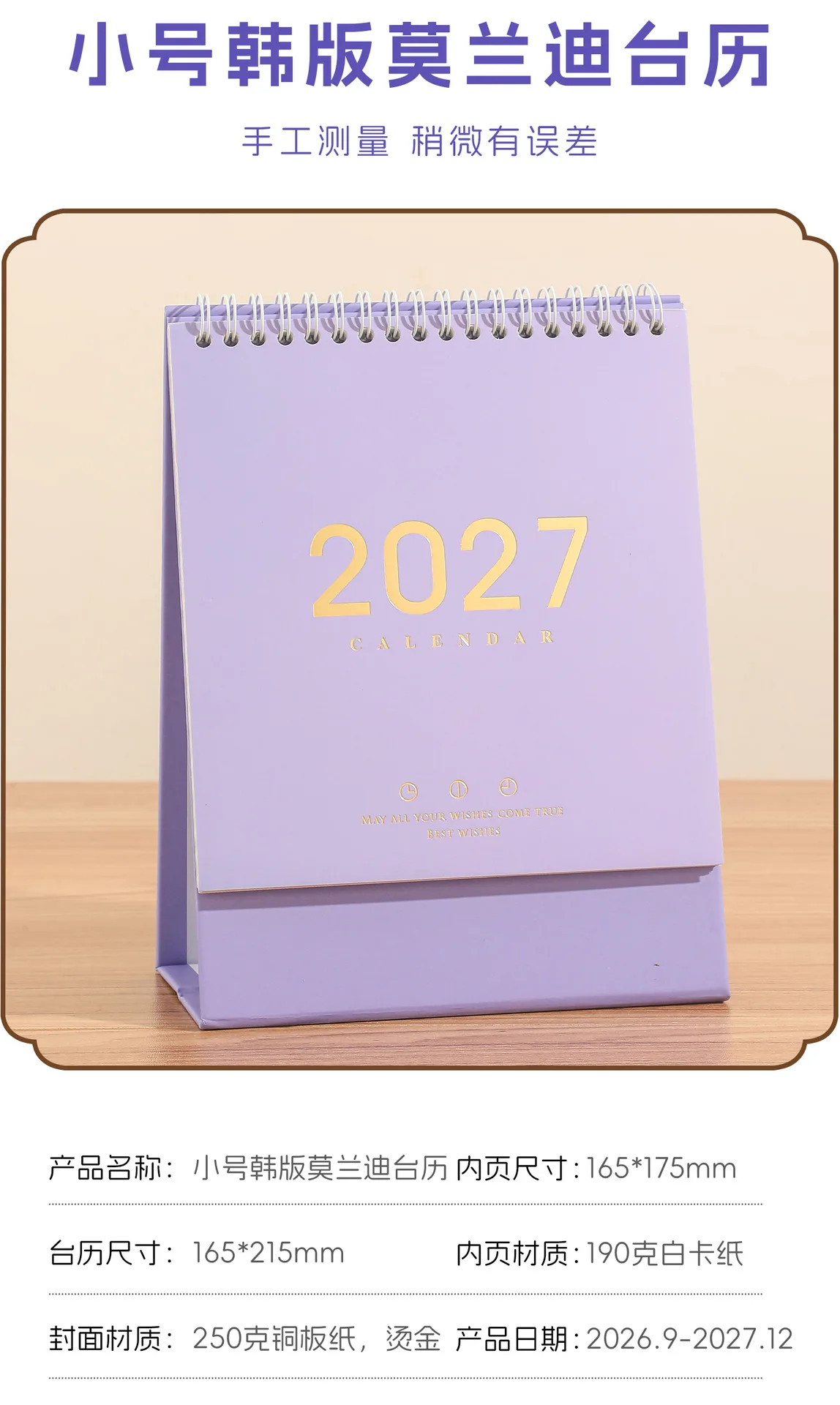 Настольный недельный календарь на 2027 год, средний, бумажный, на пружине