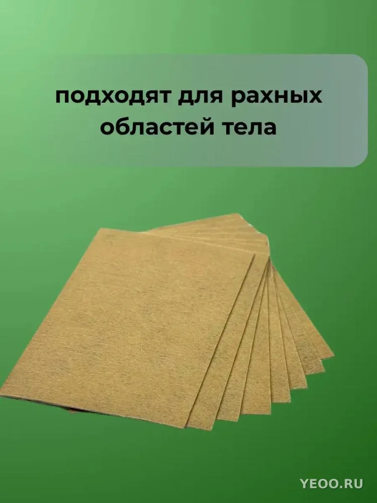 Пластырь обезбаливающий